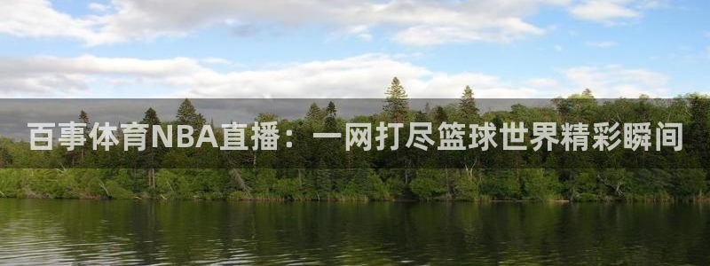 新球直播